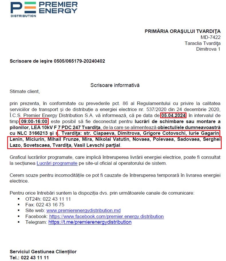 Отключение электричества.