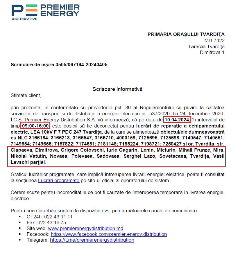 Отключение электричества.