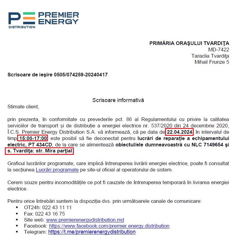 Отключение электричества.