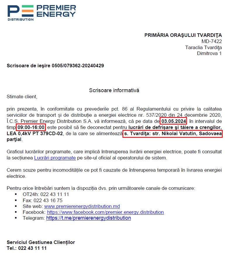 Отключение электричества.