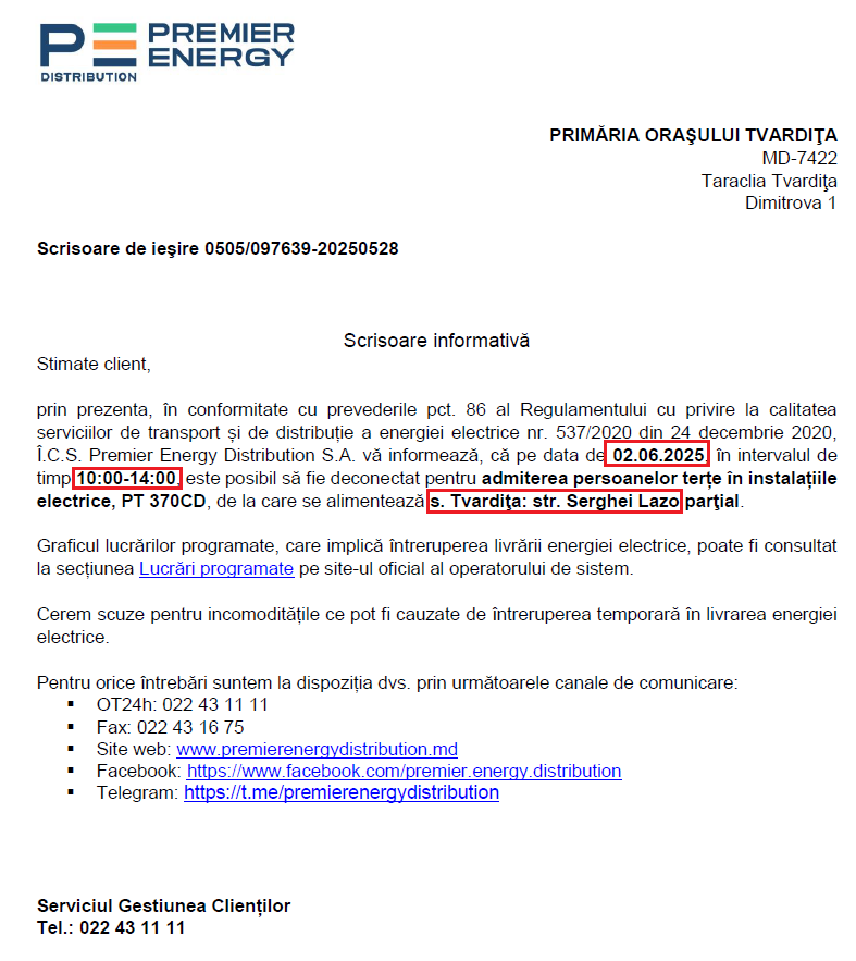 Отключение электричества.