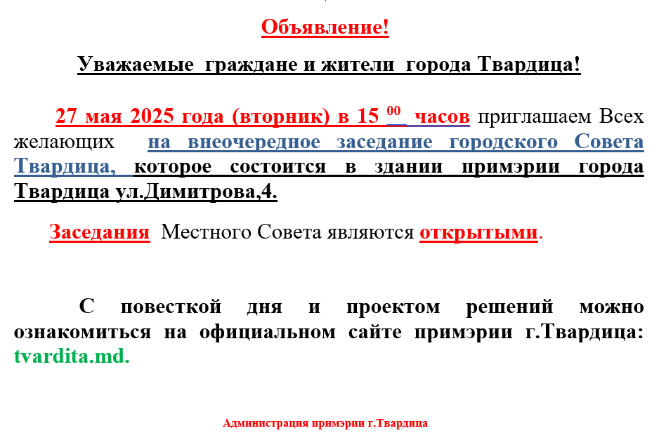 Совет