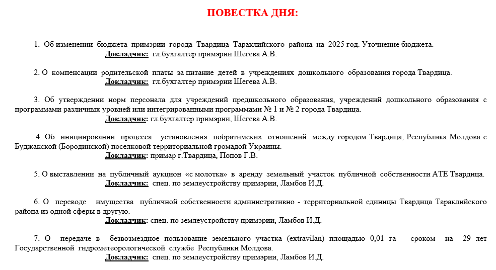 Совет