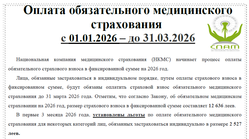 медстрахование