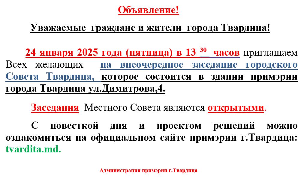 Совет
