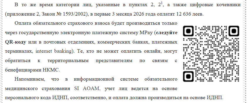 медстрахование