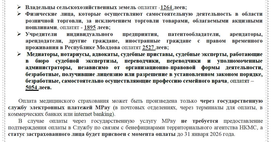 Соцстрахование