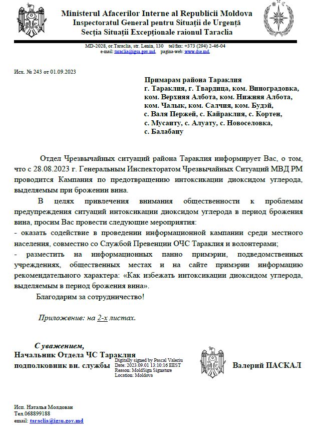 Брожение вина