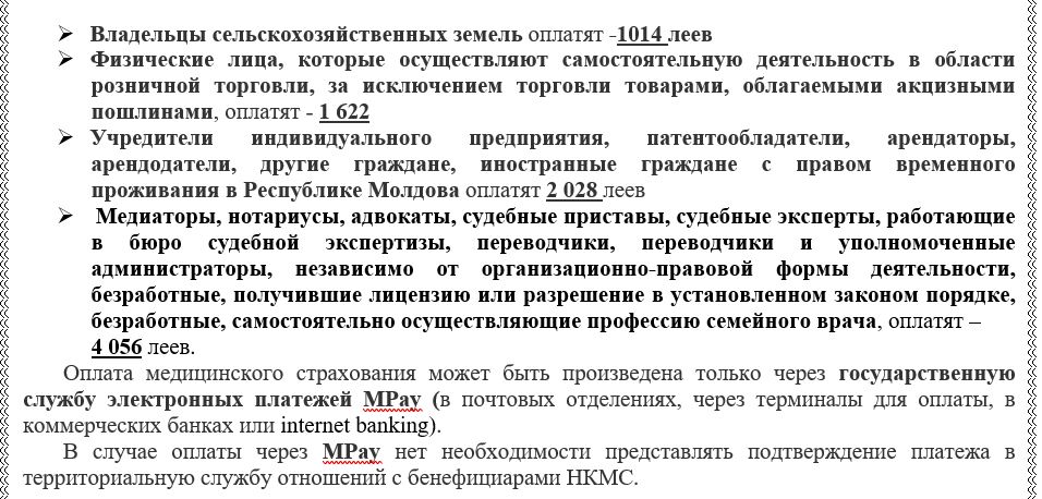 Медстраховка