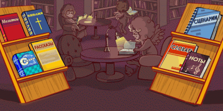 библиотека