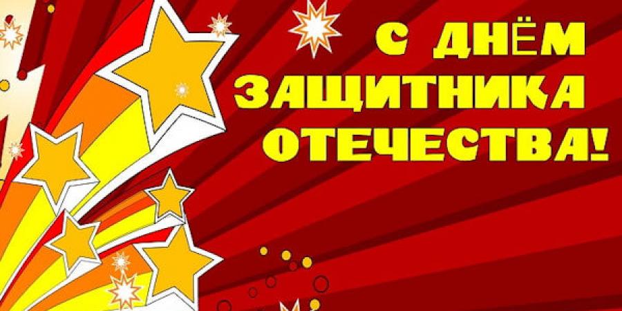 с праздником