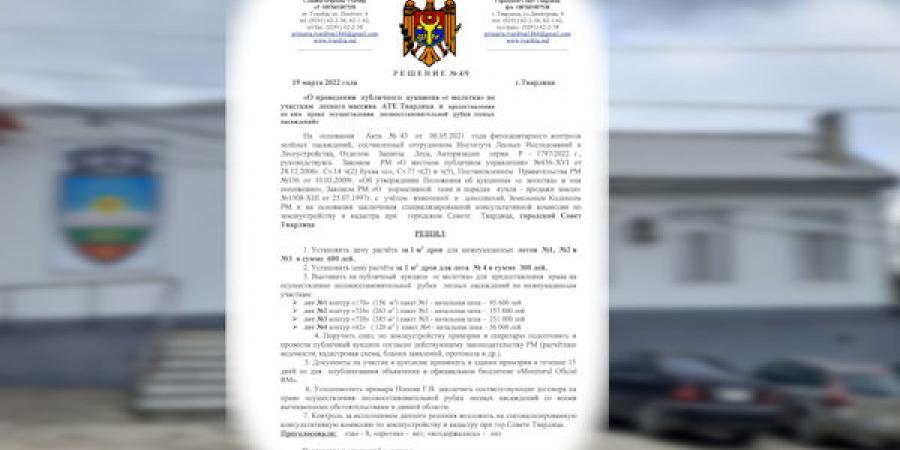 объявление