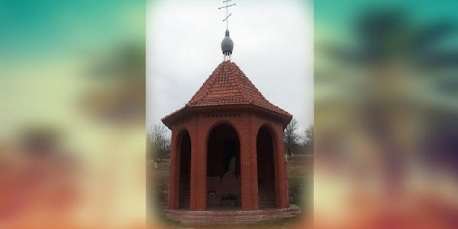 православие