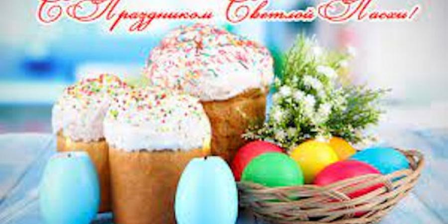 поздравление