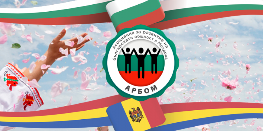 Арбом