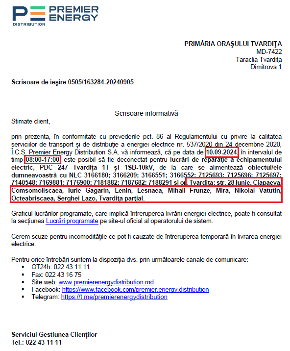 Отключение электричества.