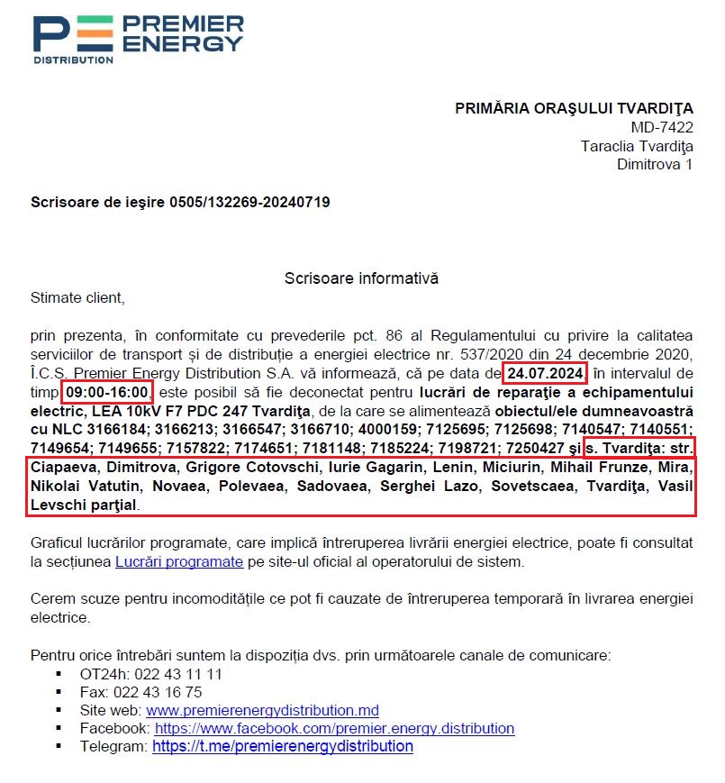 Отключение электричества.