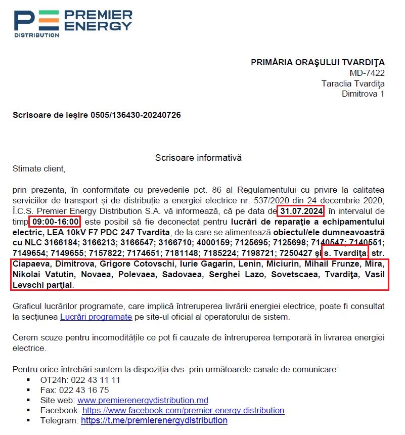 Отключение электричества.