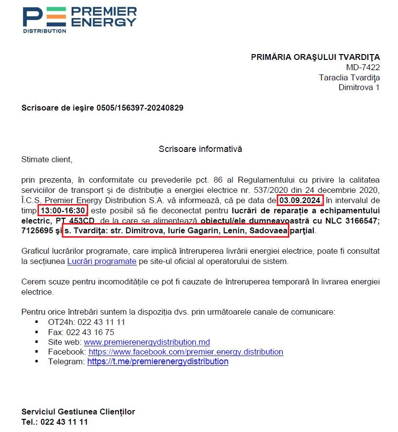 Отключение электричества.