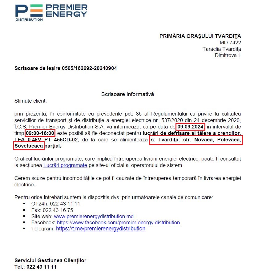 Отключение электричества.