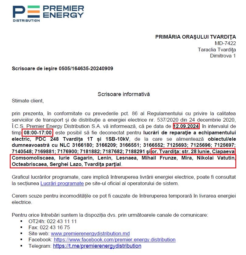 Отключение электричества.