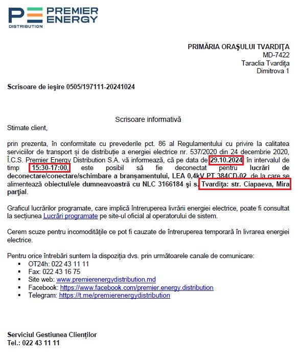 Отключение электричества.