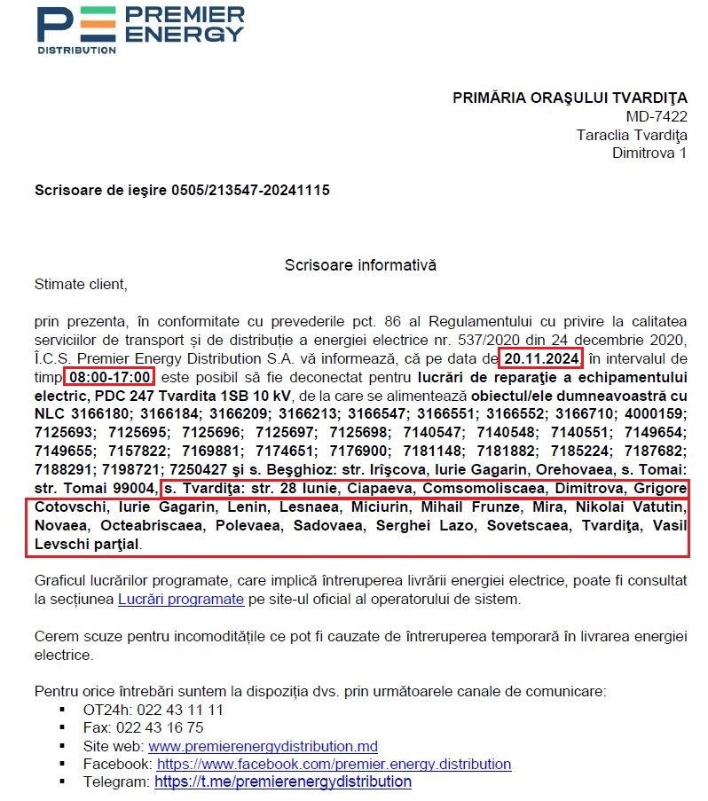 Отключение электричества.