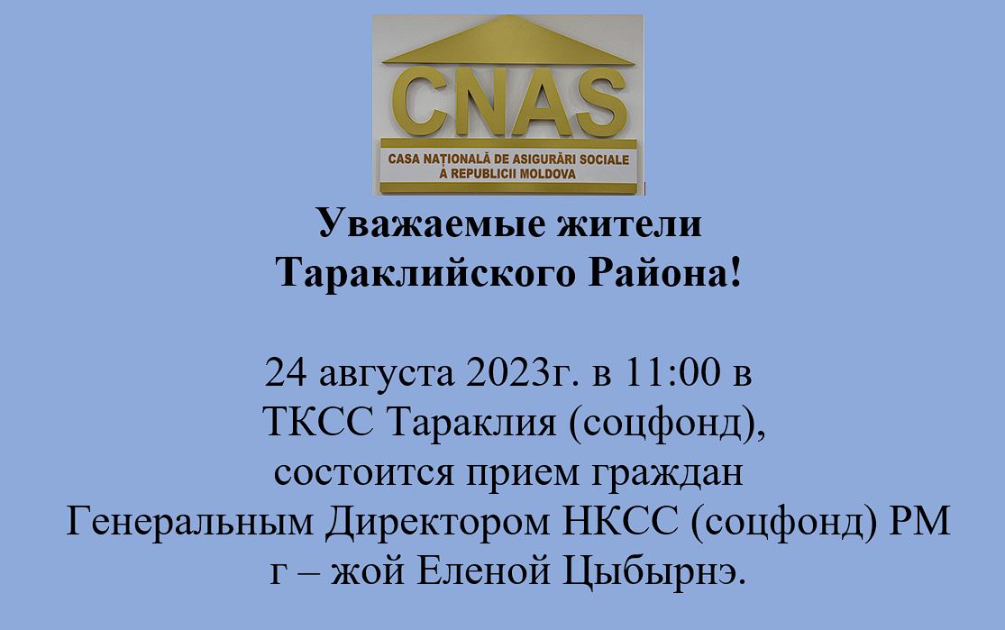 Прием граждан  Генеральным Директором НКСС 