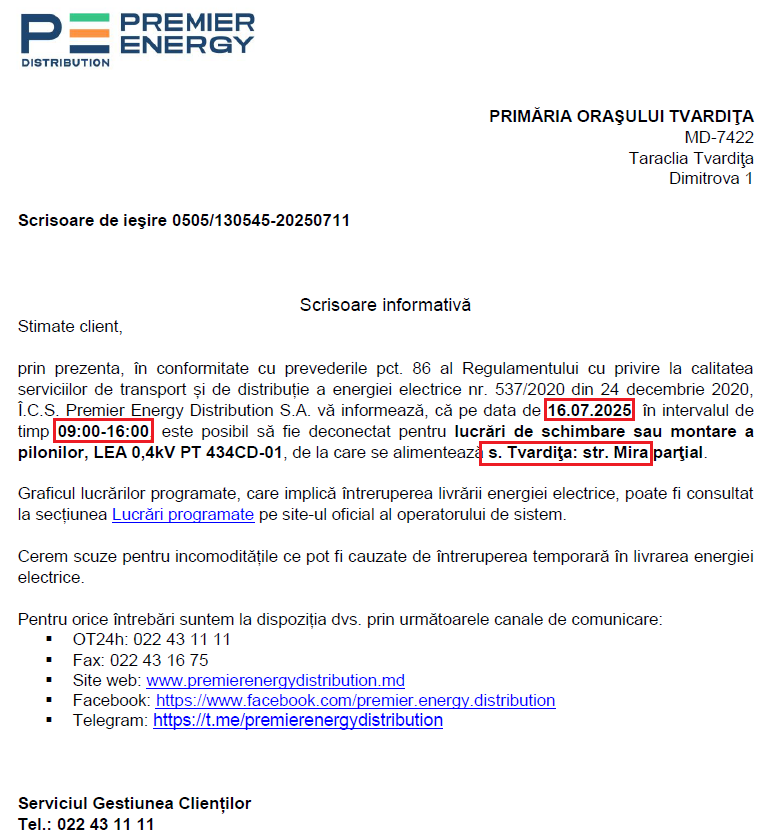 Отключение электричества.