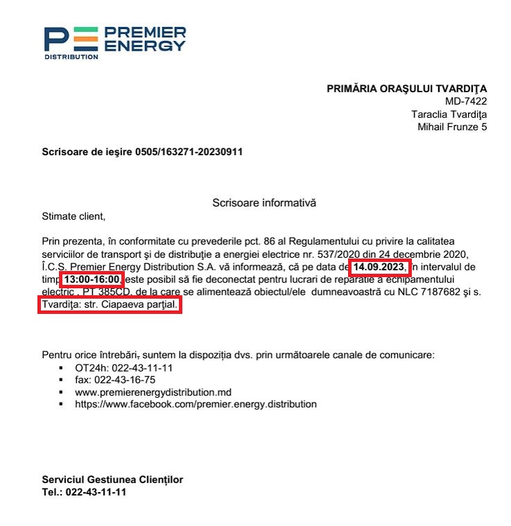 Отключение электричества.