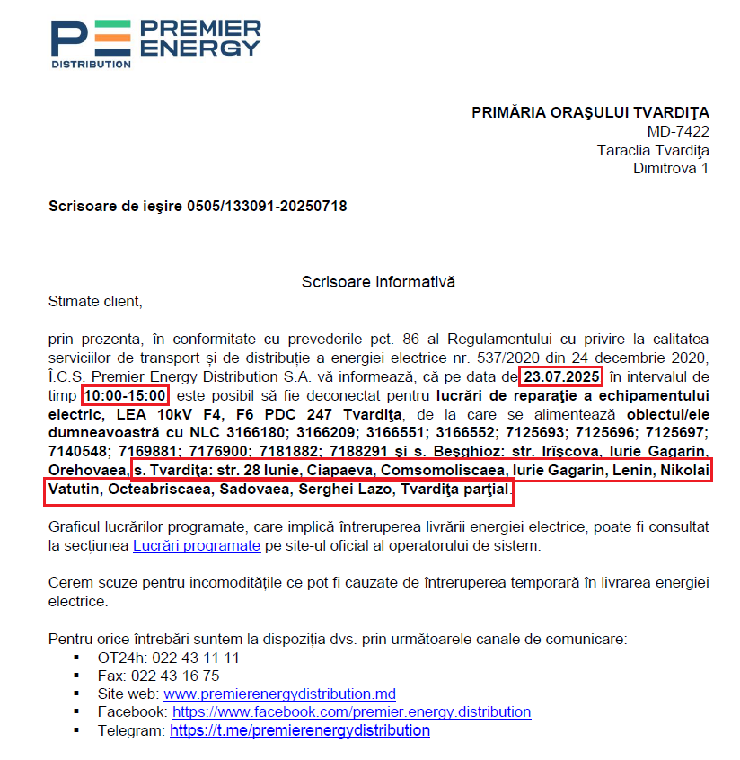 Отключение электричества.