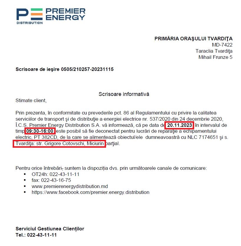 Отключение электричества.