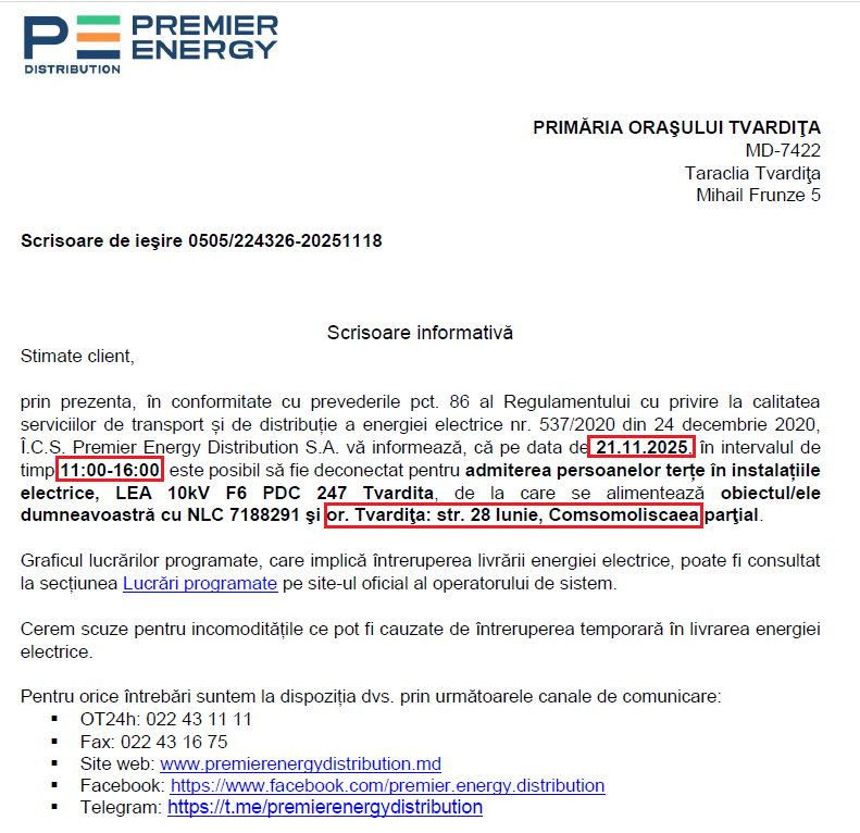 Откл электрич