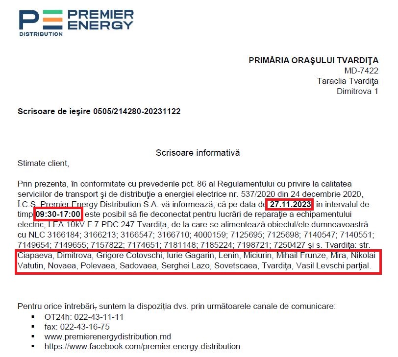 Отключение электричества.