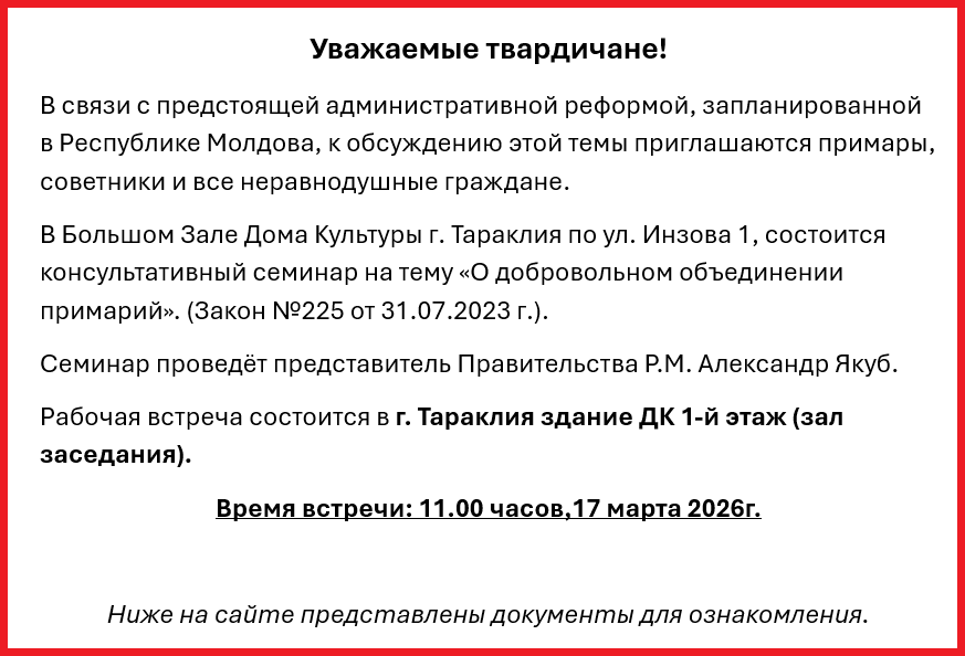 Семинар