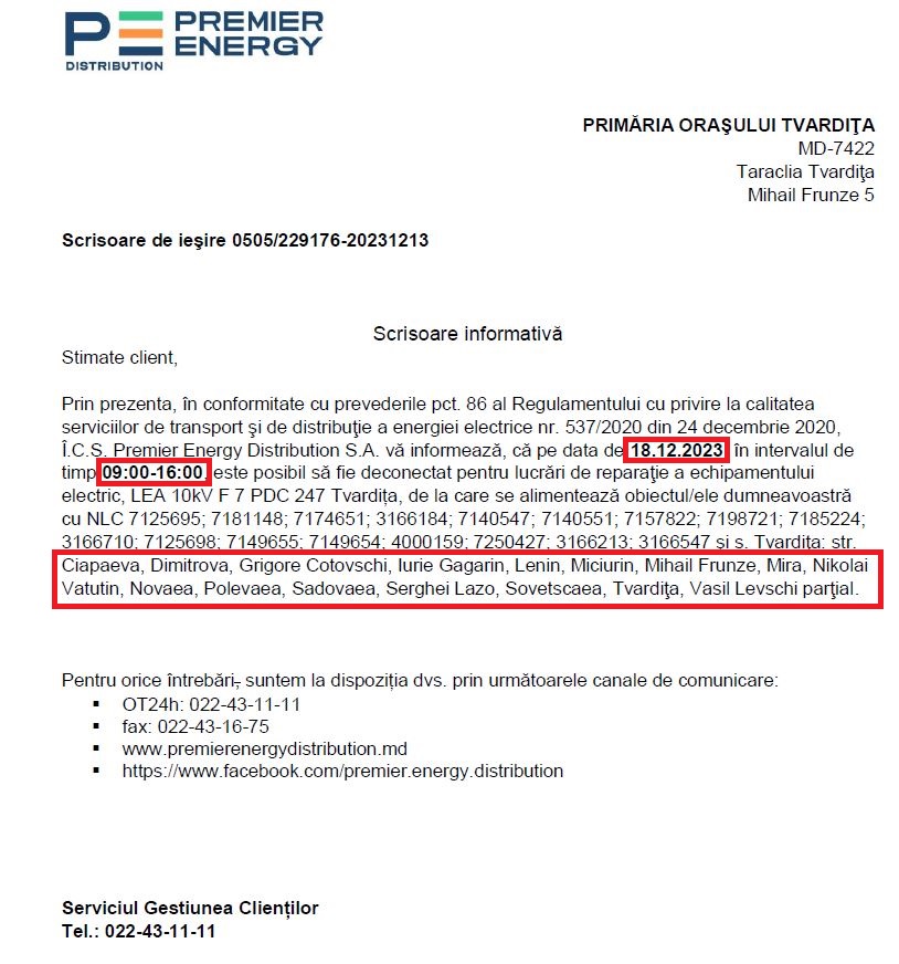 Отключение электричества.