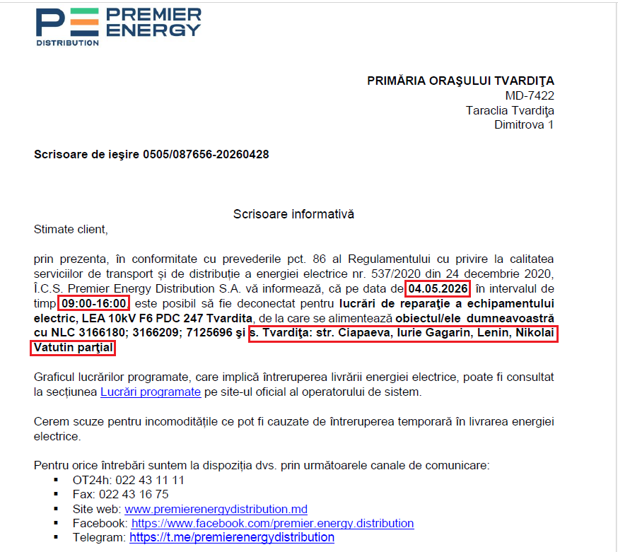 Откл электрич