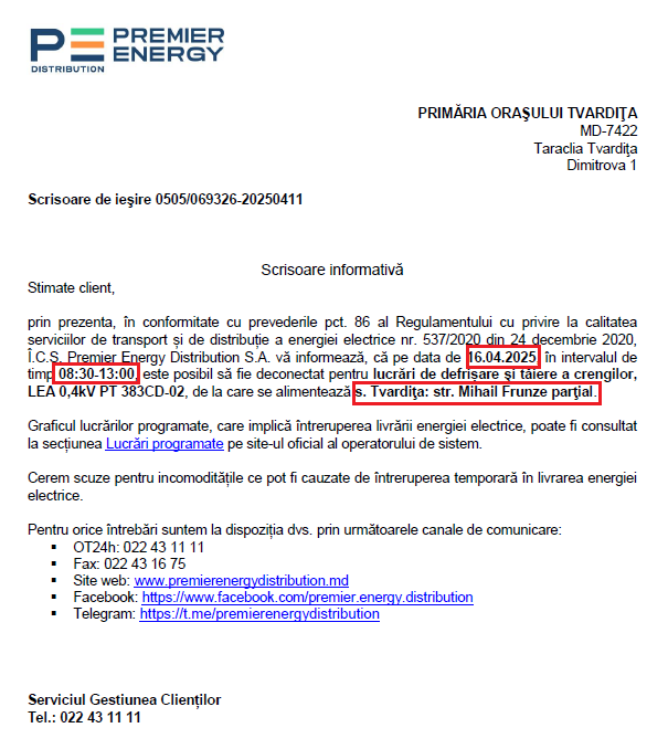 Отключение электричества.