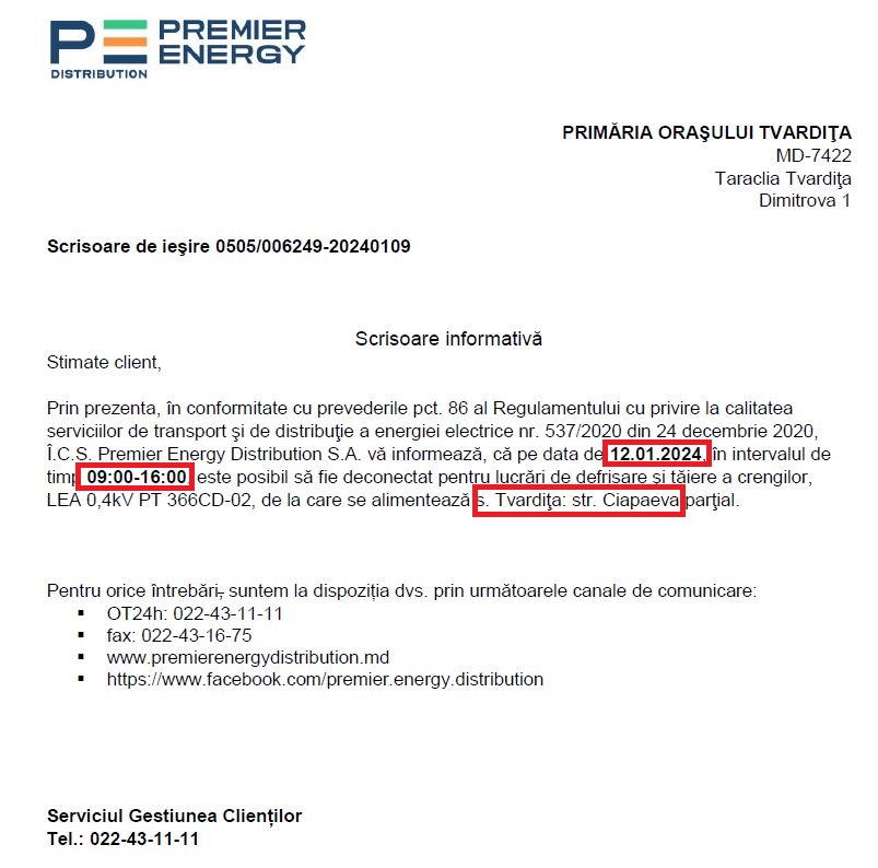 Отключение электричества.