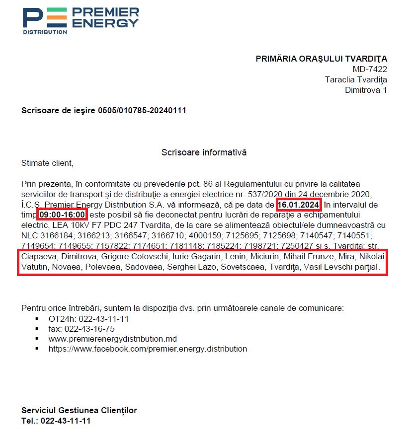 Отключение электричества.