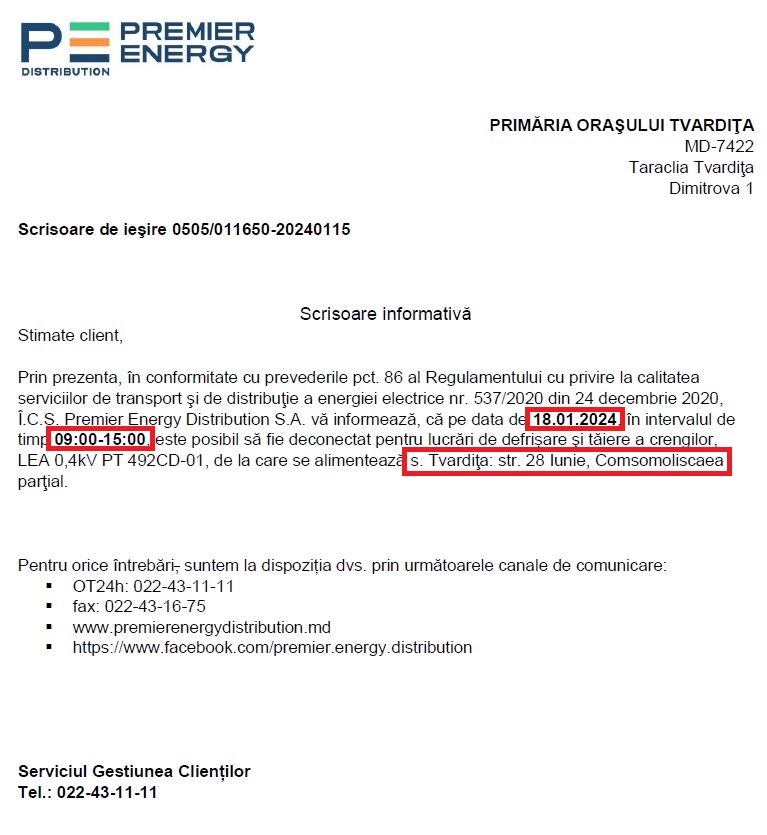 Отключение электричества.