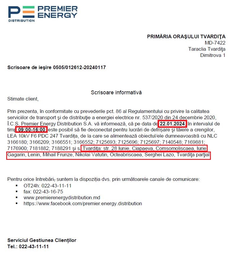 Отключение электричества.