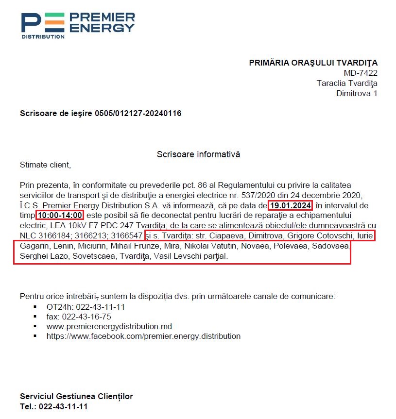 Отключение электричества.