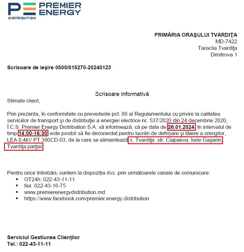 Отключение электричества.