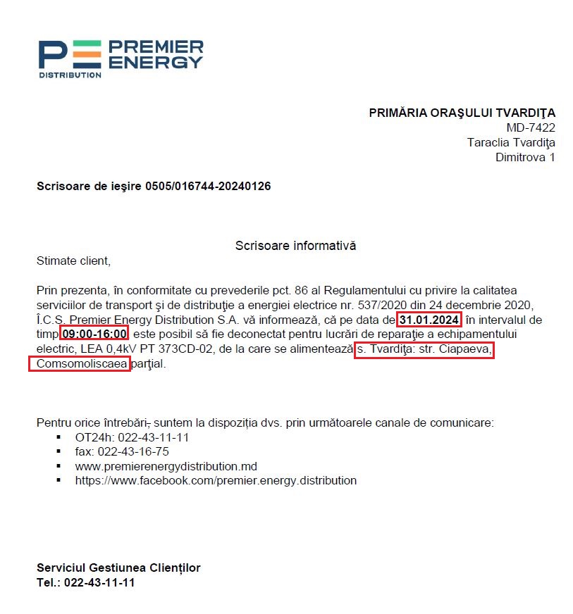 Отключение электричества.