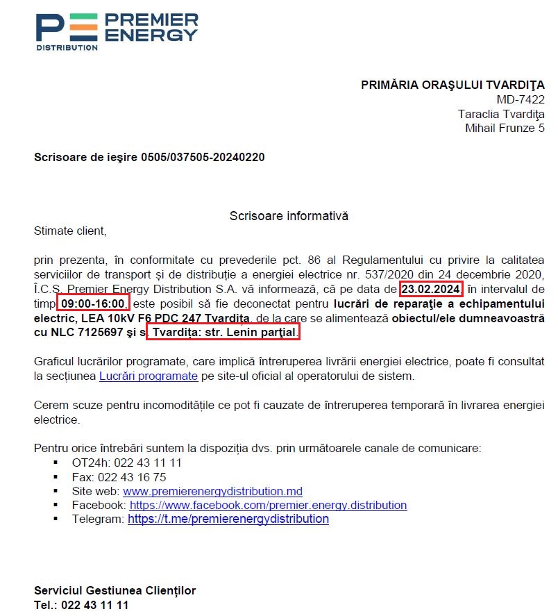 Отключение электричества.