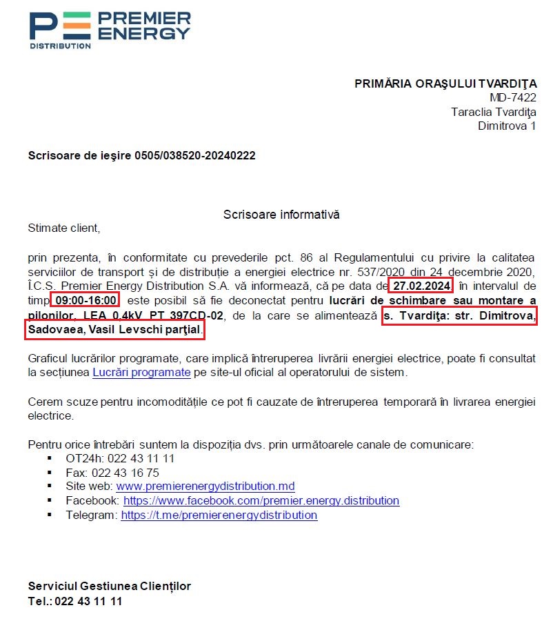 Отключение электричества.