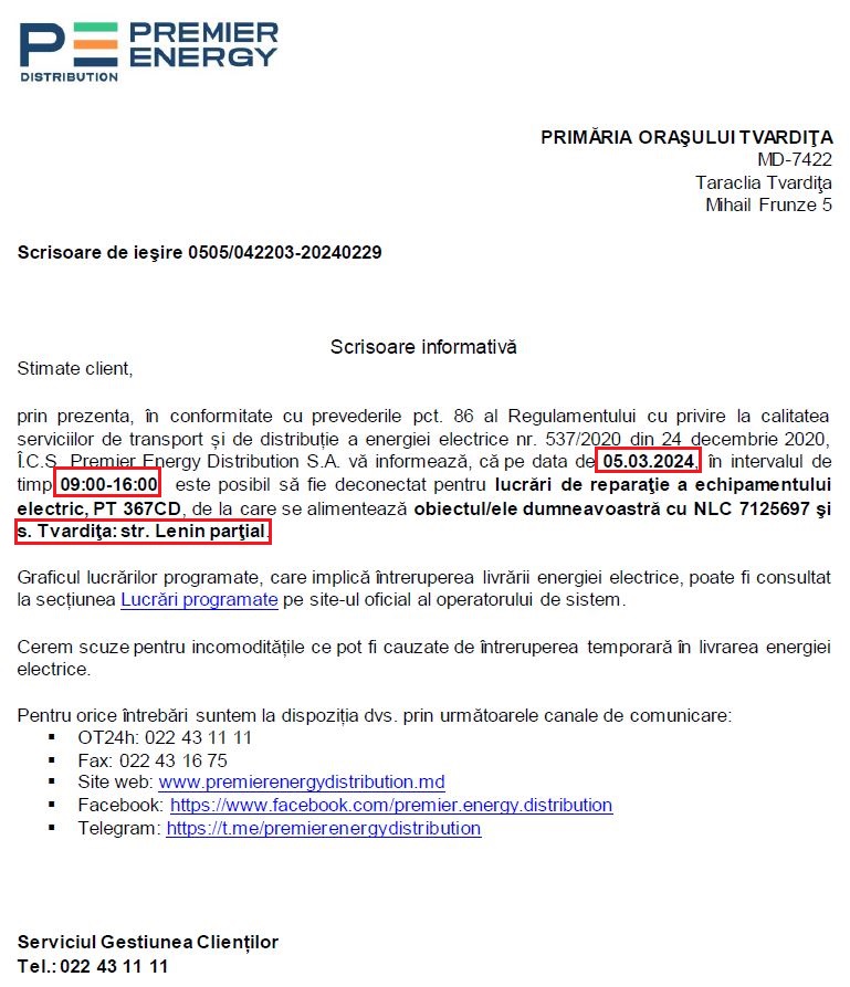 Отключение электричества.