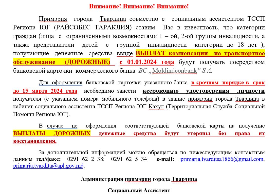 Компенсации.