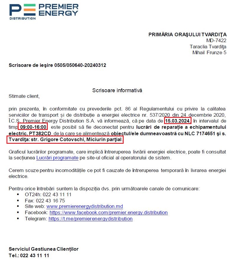 Отключение электричества.